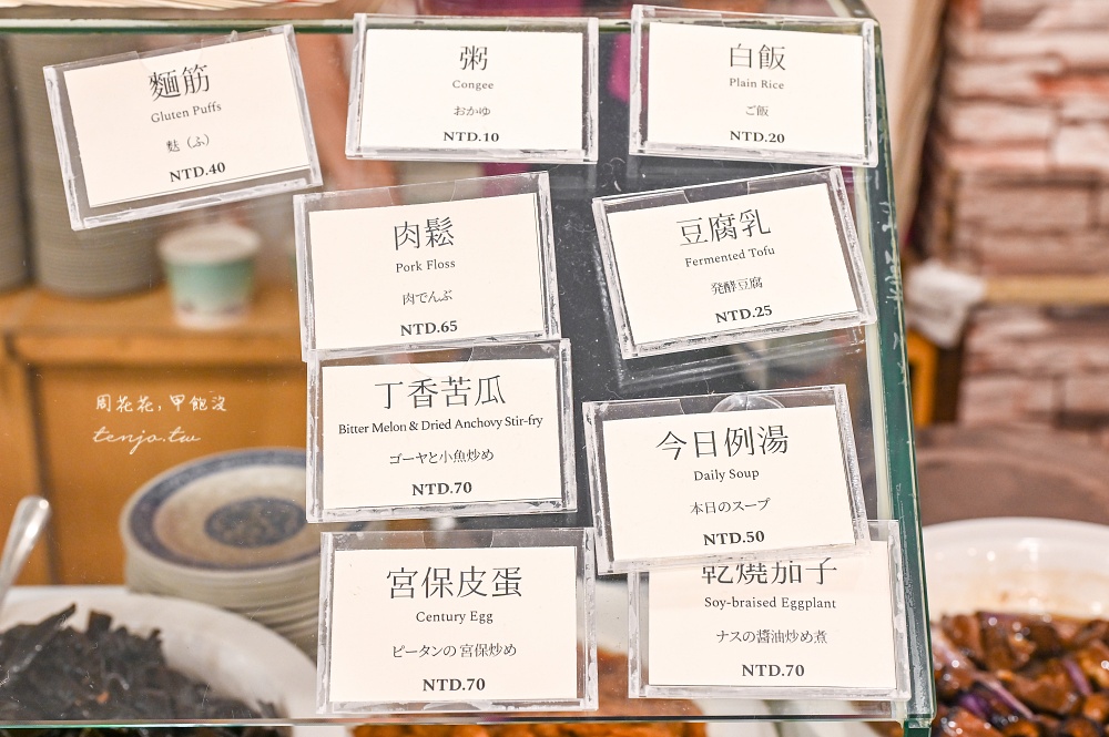 【中山區宵夜】小品雅廚 米其林必比登推薦台北最強清粥小菜!台式家常料理每道都好吃 【中山區宵夜】小品雅廚 米其林必比登推薦台北最強清粥小菜!台式家常料理每道都好吃