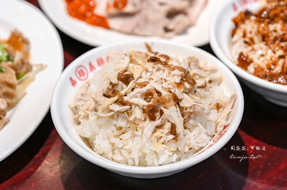 【延三夜市美食推薦】雄嘉義雞肉飯 大同區50年老店！無雷菜單小菜滷菜湯品隨便點都好吃