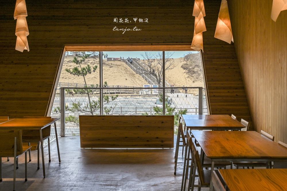 【鳥取咖啡推薦】Takahama Café 高濱咖啡館 隈研吾設計獨棟木質建築！近鳥取砂丘會館