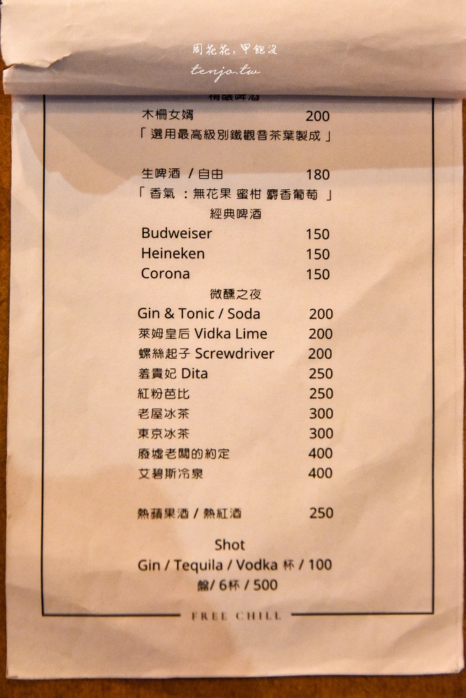 【文山區木柵咖啡】自由·之丘 舊麵線工廠改造老屋咖啡店！特色文青空間營業至凌晨12點