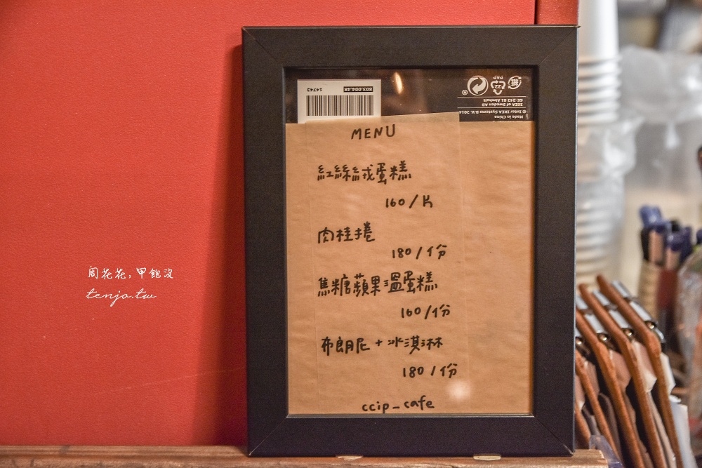 【文山區木柵咖啡】自由·之丘 舊麵線工廠改造老屋咖啡店！特色文青空間營業至凌晨12點