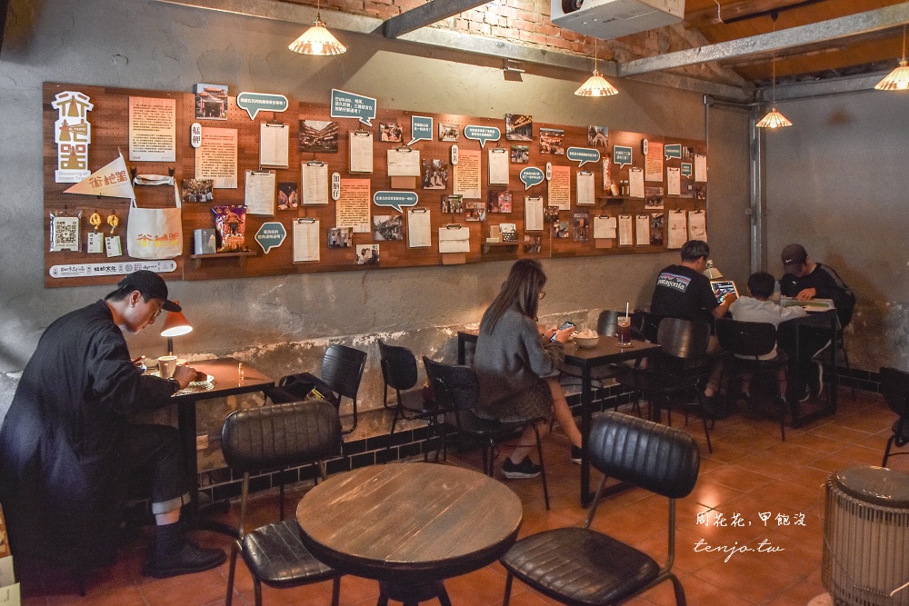 【文山區木柵咖啡】自由·之丘 舊麵線工廠改造老屋咖啡店！特色文青空間營業至凌晨12點