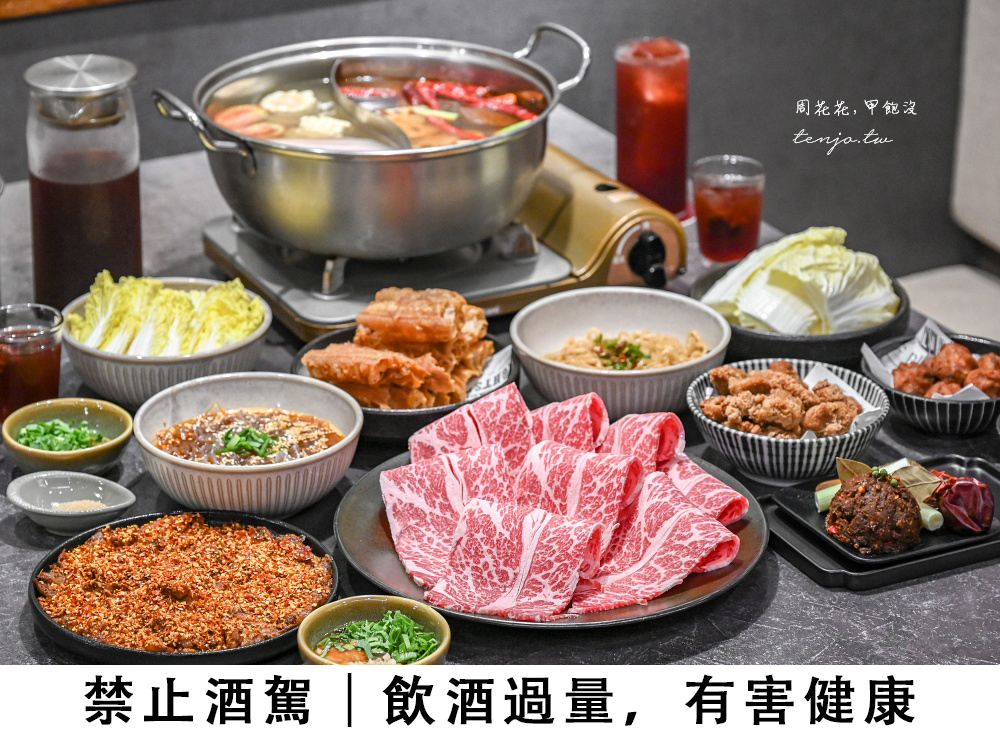 【信義區象山美食】辛喬麻辣私房湯底麻辣鴛鴦 用湯頭說話的麻辣火鍋!菜單無雷好吃推薦 【信義區象山美食】辛喬麻辣私房湯底麻辣鴛鴦 用湯頭說話的麻辣火鍋!菜單無雷好吃推薦