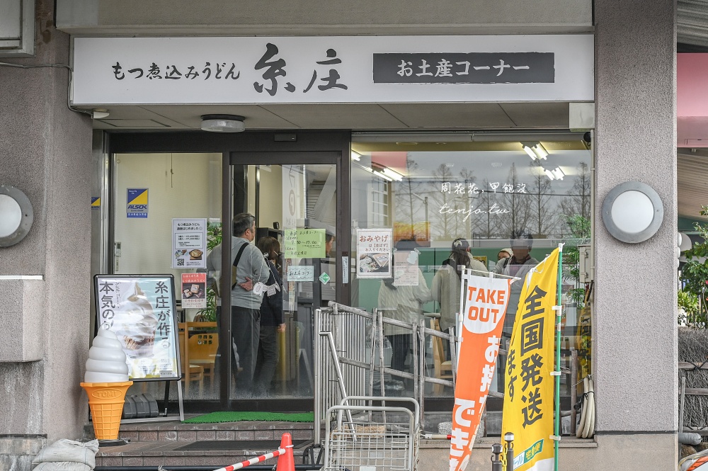 【富山美食餐廳】糸莊 富山米其林推薦美食！五度入選日本烏龍麵百名店的燉內臟烏龍麵
