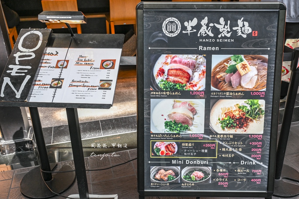 【名古屋機場美食】半藏製麵 三大名古屋拉麵全滿足！tabelog3.58分愛知縣拉麵百名店推薦