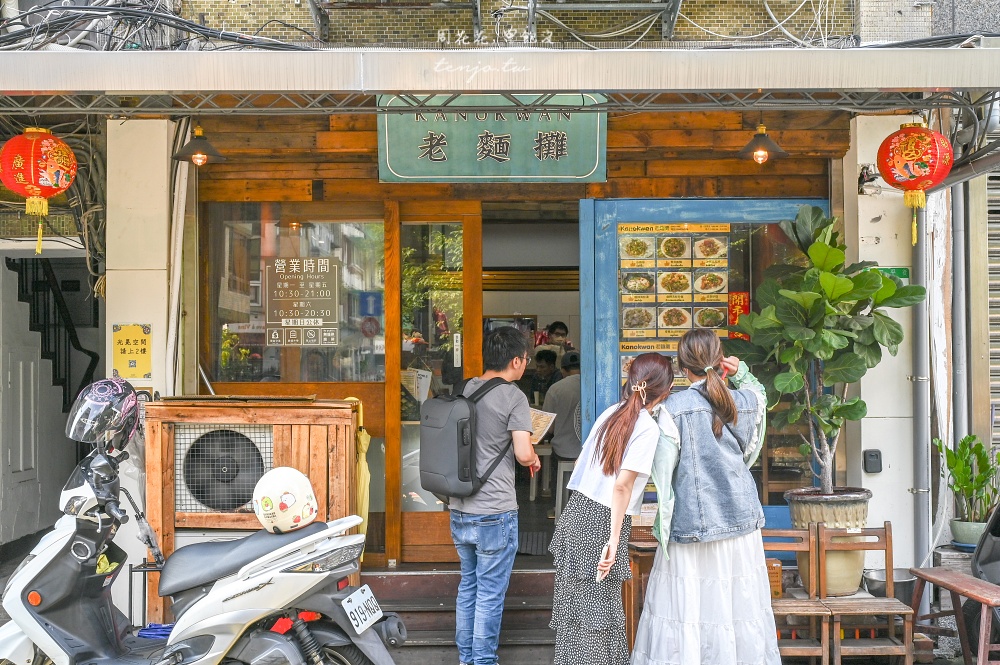 【松江南京美食小吃】Kanokwan 老麵攤 食尚玩家推薦泰式料理!搬家到四平街依舊好吃 【松江南京美食小吃】Kanokwan 老麵攤 食尚玩家推薦泰式料理!搬家到四平街依舊好吃