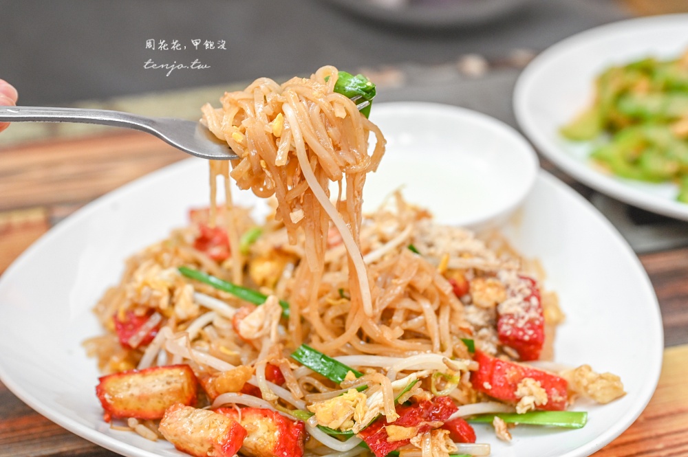 【松江南京美食小吃】Kanokwan 老麵攤 食尚玩家推薦泰式料理!搬家到四平街依舊好吃 【松江南京美食小吃】Kanokwan 老麵攤 食尚玩家推薦泰式料理!搬家到四平街依舊好吃