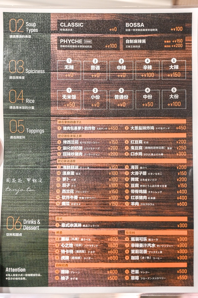 【札幌貍小路美食】Soul Store 入選日本咖哩百名店！營業時間未到就在排隊的湯咖哩名店