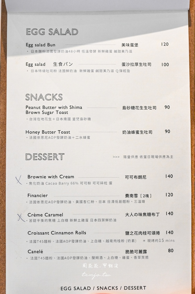 【台中西區咖啡店】Kefi Park Roasters 珈琲公園 菜單推薦必點自家製美味蛋沙拉餐包吐司 【台中西區咖啡店】Kefi Park Roasters 珈琲公園 菜單推薦必點自家製美味蛋沙拉餐包吐司