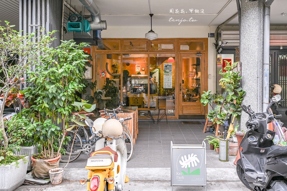 【台中西區咖啡店】Kefi Park Roasters 珈琲公園 菜單推薦必點自家製美味蛋沙拉餐包吐司 【台中西區咖啡店】Kefi Park Roasters 珈琲公園 菜單推薦必點自家製美味蛋沙拉餐包吐司
