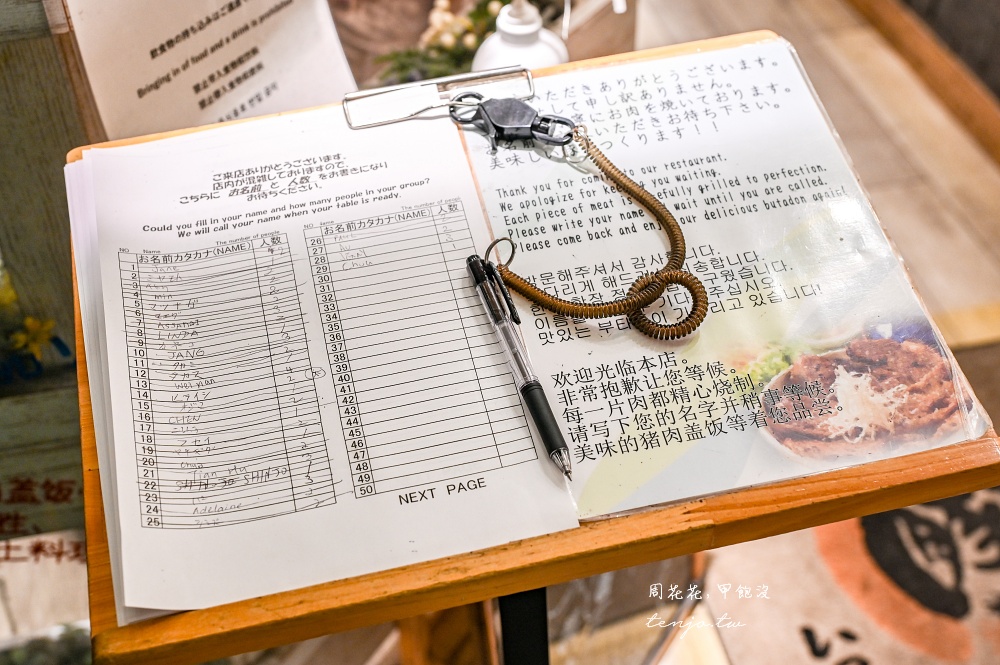 【札幌車站美食推薦】十勝豚丼いっぴん 超香炭烤豬肉丼飯！70年老店獨門醬汁銷魂好吃