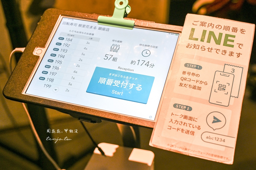 【銀座美食推薦】根室花丸銀座店 超人氣東京迴轉壽司!北海道直送新鮮海鮮候位要3小時 【銀座美食推薦】根室花丸銀座店 超人氣東京迴轉壽司!北海道直送新鮮海鮮候位要3小時