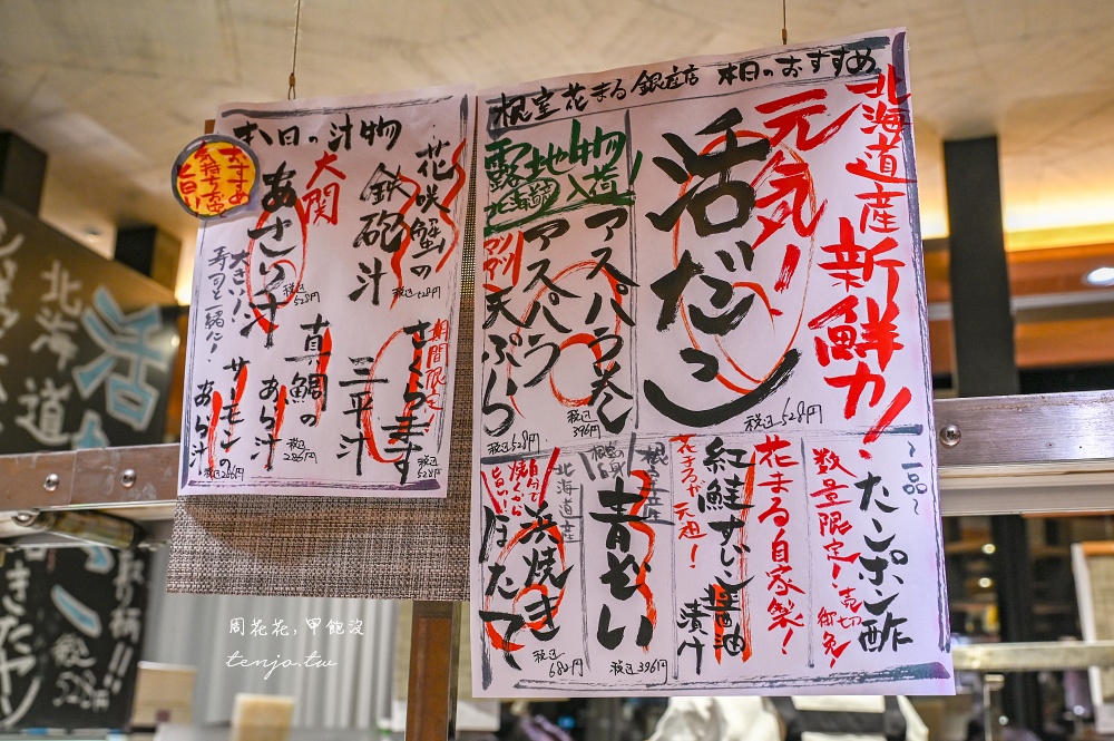 【銀座美食推薦】根室花丸銀座店 超人氣東京迴轉壽司!北海道直送新鮮海鮮候位要3小時 【銀座美食推薦】根室花丸銀座店 超人氣東京迴轉壽司!北海道直送新鮮海鮮候位要3小時