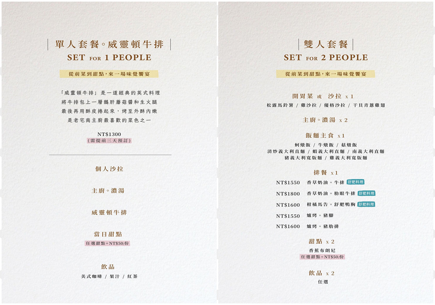 【台南南門路美食】老宅·南 隱身百年老屋內義式餐廳！菜單融入在地食材好吃有特色推薦