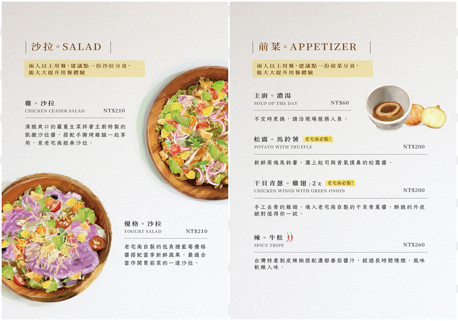 【台南南門路美食】老宅·南 隱身百年老屋內義式餐廳！菜單融入在地食材好吃有特色推薦