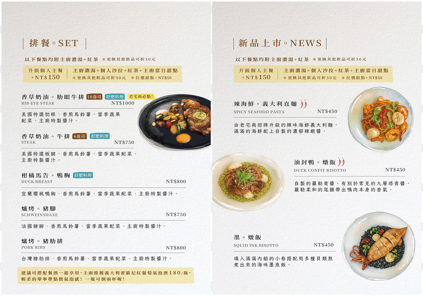 【台南南門路美食】老宅·南 隱身百年老屋內義式餐廳！菜單融入在地食材好吃有特色推薦