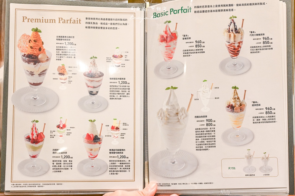 【札幌車站美食】Milk & Parfait White Cosy四葉牛乳咖啡廳 濃郁冰淇淋聖代平價好吃推薦