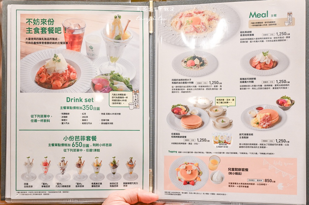 【札幌車站美食】Milk & Parfait White Cosy四葉牛乳咖啡廳 濃郁冰淇淋聖代平價好吃推薦