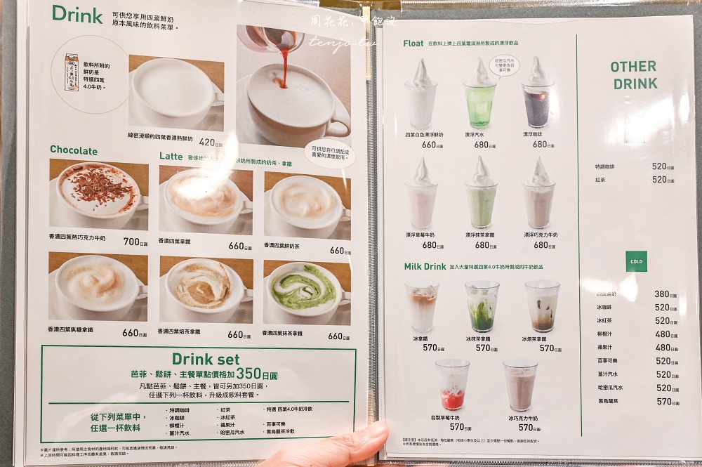 【札幌車站美食】Milk & Parfait White Cosy四葉牛乳咖啡廳 濃郁冰淇淋聖代平價好吃推薦