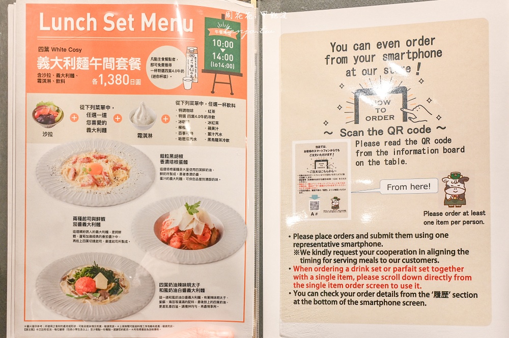 【札幌車站美食】Milk & Parfait White Cosy四葉牛乳咖啡廳 濃郁冰淇淋聖代平價好吃推薦