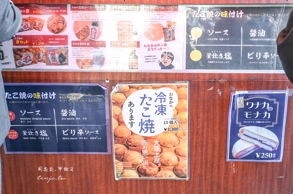 【難波美食】章魚燒道樂WANAKA(たこ焼道楽わなか) 三度入選米其林推薦的大阪章魚燒！