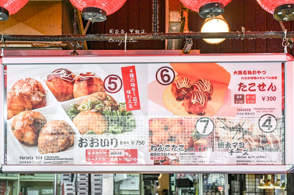 【難波美食】章魚燒道樂WANAKA(たこ焼道楽わなか) 三度入選米其林推薦的大阪章魚燒！