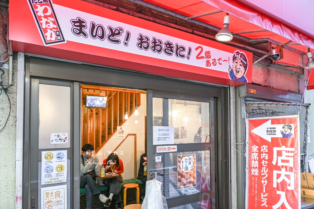 【難波美食】章魚燒道樂WANAKA(たこ焼道楽わなか) 三度入選米其林推薦的大阪章魚燒！