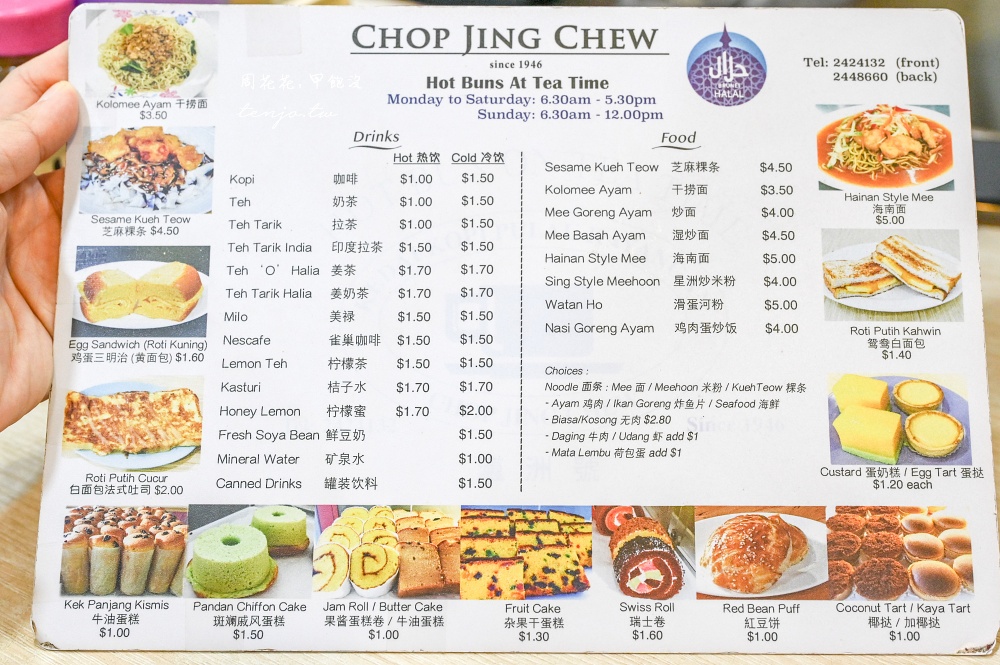 【瀛洲號】汶萊人從小吃到大超人氣早餐店！菜單推薦必點鴛鴦黃麵包、花生鴛鴦麵包