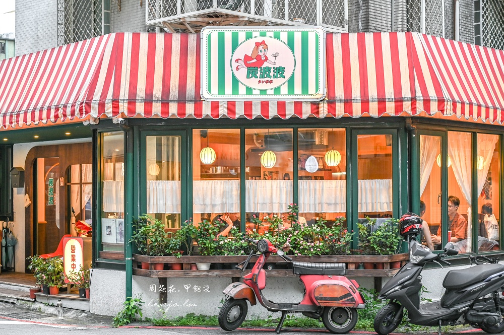 【台大公館咖啡推薦】炭波波·喫茶 溫州街日式昭和咖啡廳！菜單復古甜點洋食可訂位預約