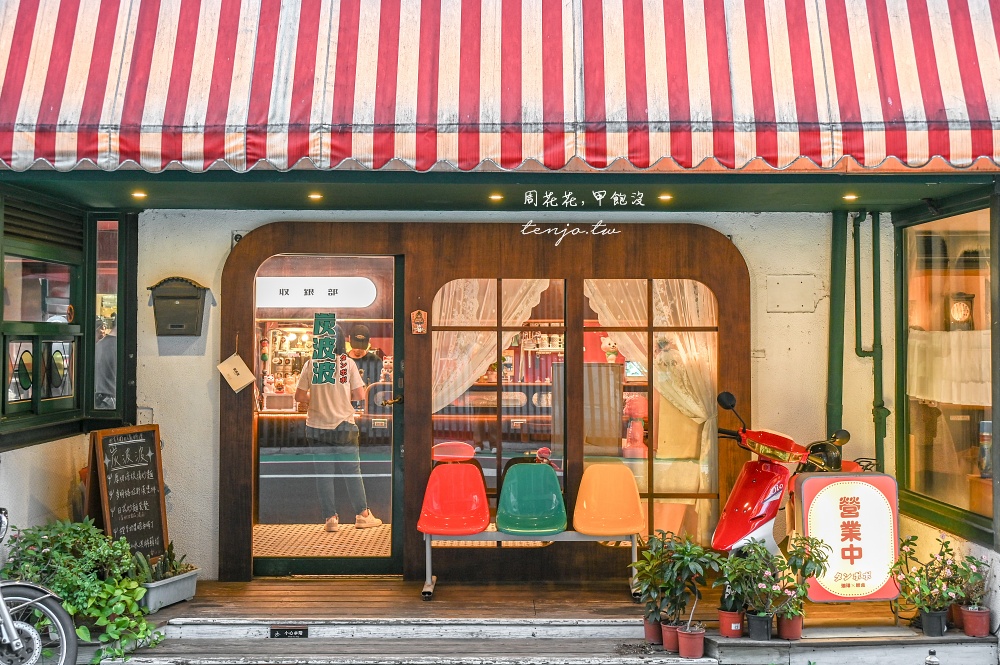 【台大公館咖啡推薦】炭波波·喫茶 溫州街日式昭和咖啡廳！菜單復古甜點洋食可訂位預約