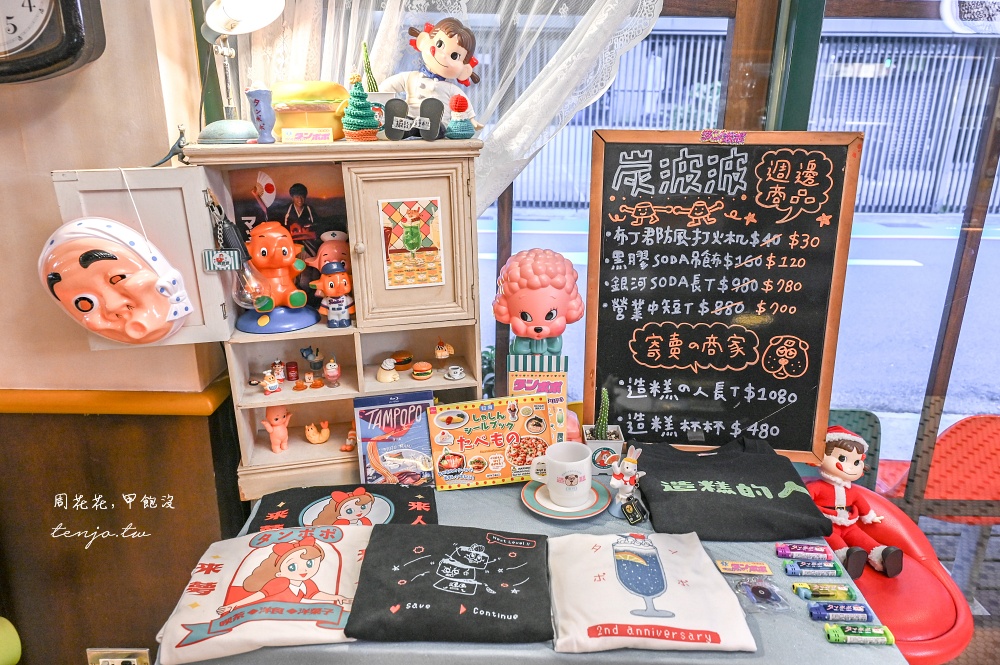 【台大公館咖啡推薦】炭波波·喫茶 溫州街日式昭和咖啡廳！菜單復古甜點洋食可訂位預約