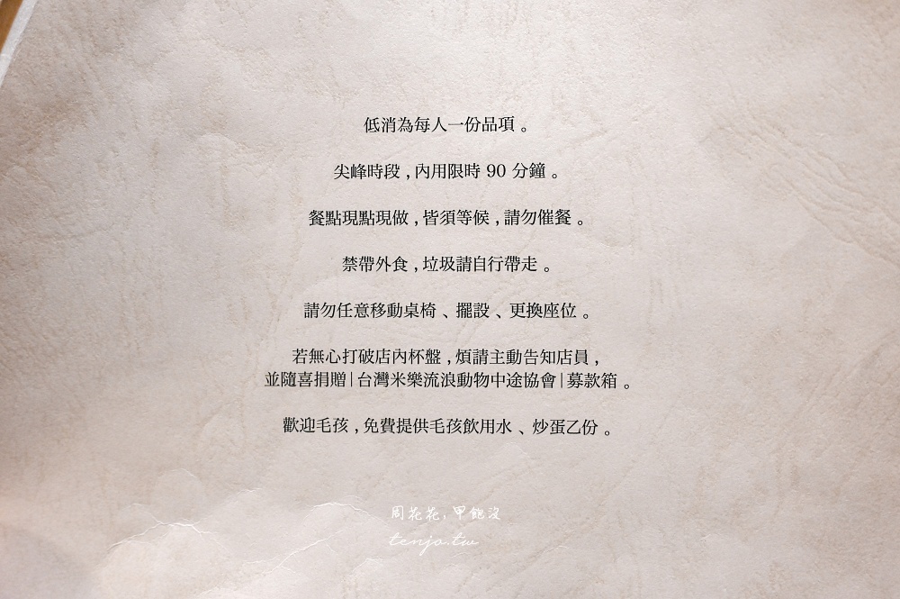 【台大公館咖啡推薦】炭波波·喫茶 溫州街日式昭和咖啡廳！菜單復古甜點洋食可訂位預約