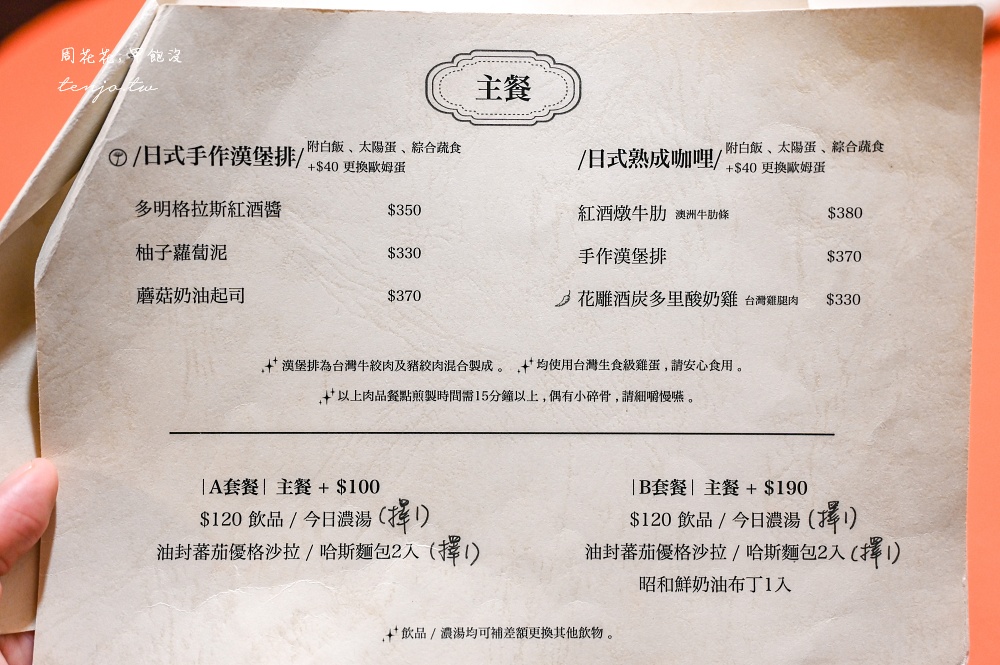 【台大公館咖啡推薦】炭波波·喫茶 溫州街日式昭和咖啡廳！菜單復古甜點洋食可訂位預約