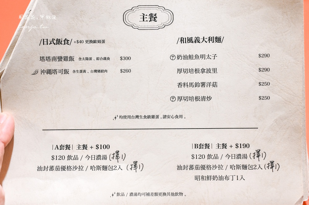 【台大公館咖啡推薦】炭波波·喫茶 溫州街日式昭和咖啡廳！菜單復古甜點洋食可訂位預約