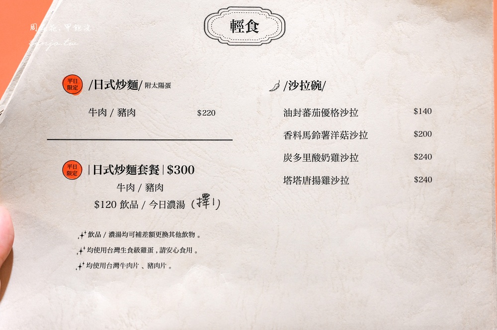 【台大公館咖啡推薦】炭波波·喫茶 溫州街日式昭和咖啡廳！菜單復古甜點洋食可訂位預約