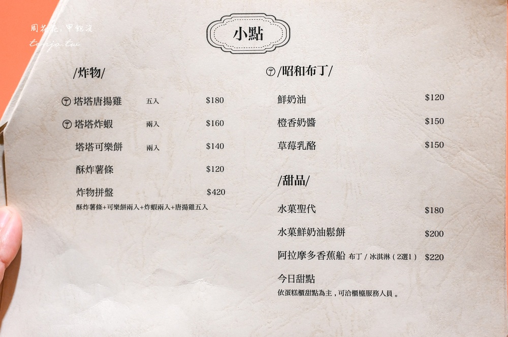 【台大公館咖啡推薦】炭波波·喫茶 溫州街日式昭和咖啡廳！菜單復古甜點洋食可訂位預約