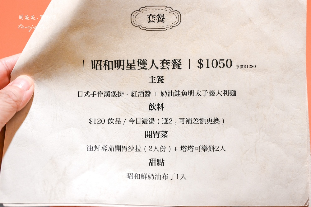 【台大公館咖啡推薦】炭波波·喫茶 溫州街日式昭和咖啡廳！菜單復古甜點洋食可訂位預約