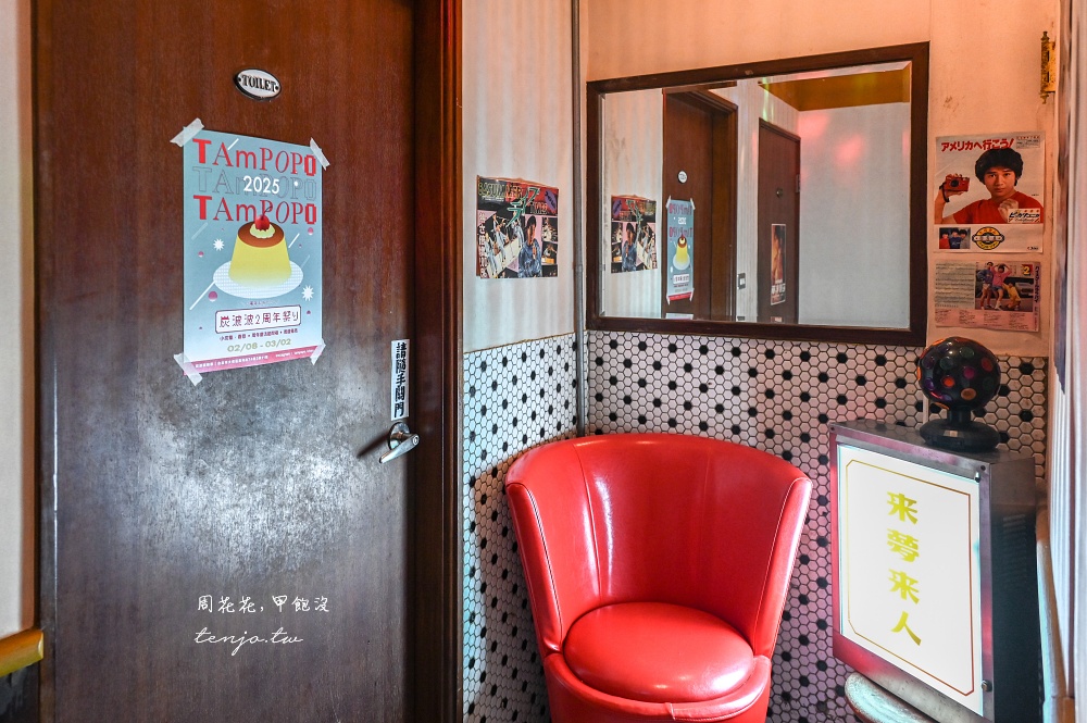 【台大公館咖啡推薦】炭波波·喫茶 溫州街日式昭和咖啡廳！菜單復古甜點洋食可訂位預約