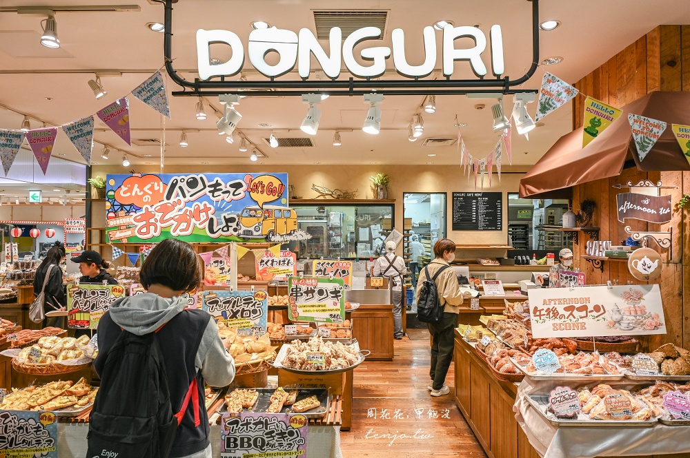 【北海道札幌美食】Donguri Odori 大通公園超好吃麵包店推薦！必買竹輪麵包便宜品項多