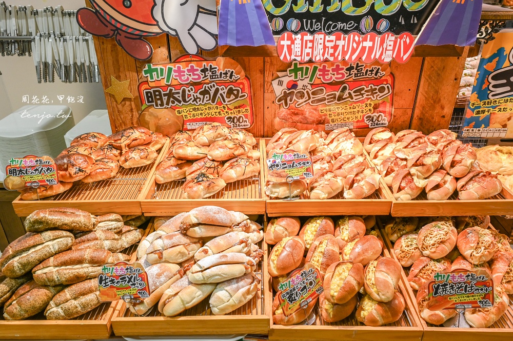【北海道札幌美食】Donguri Odori 大通公園超好吃麵包店推薦！必買竹輪麵包便宜品項多
