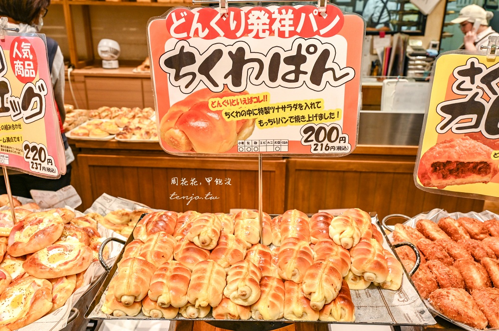 【北海道札幌美食】Donguri Odori 大通公園超好吃麵包店推薦！必買竹輪麵包便宜品項多