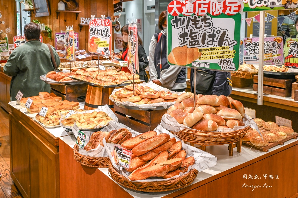 【北海道札幌美食】Donguri Odori 大通公園超好吃麵包店推薦！必買竹輪麵包便宜品項多