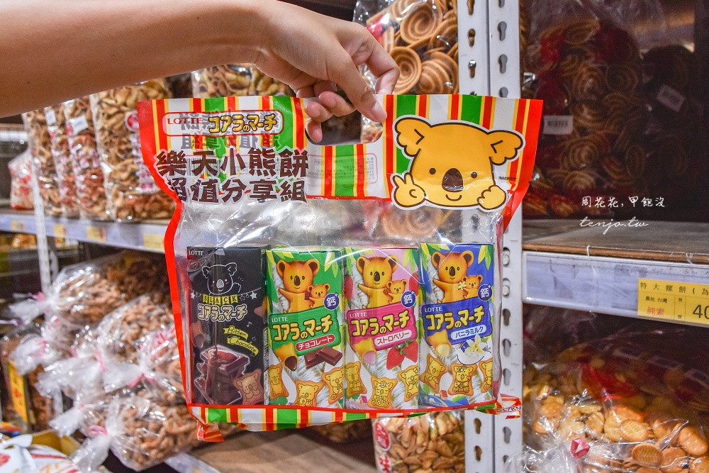 【百興隆食品行】台南最大零食批發工廠!網友封為零食界好市多大包裝餅乾點心好買推薦 【百興隆食品行】台南最大零食批發工廠!網友封為零食界好市多大包裝餅乾點心好買推薦