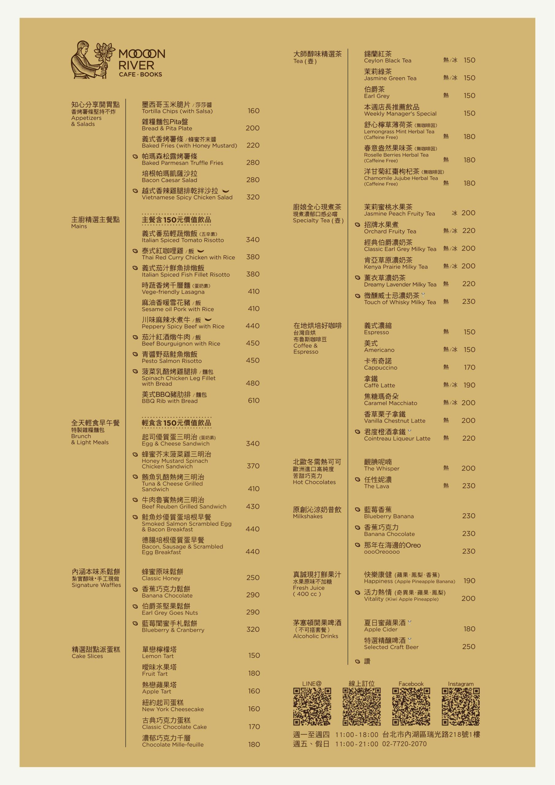 【內湖瑞光路咖啡廳】Moooon River Cafe & Books 超美歐洲教堂圖書館咖啡！不限時推薦