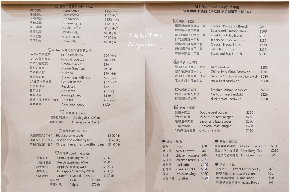 【Le‘Go樂食Brunch早午餐】板橋車站早午餐推薦！商業午餐套餐含飲料只要189元CP值高