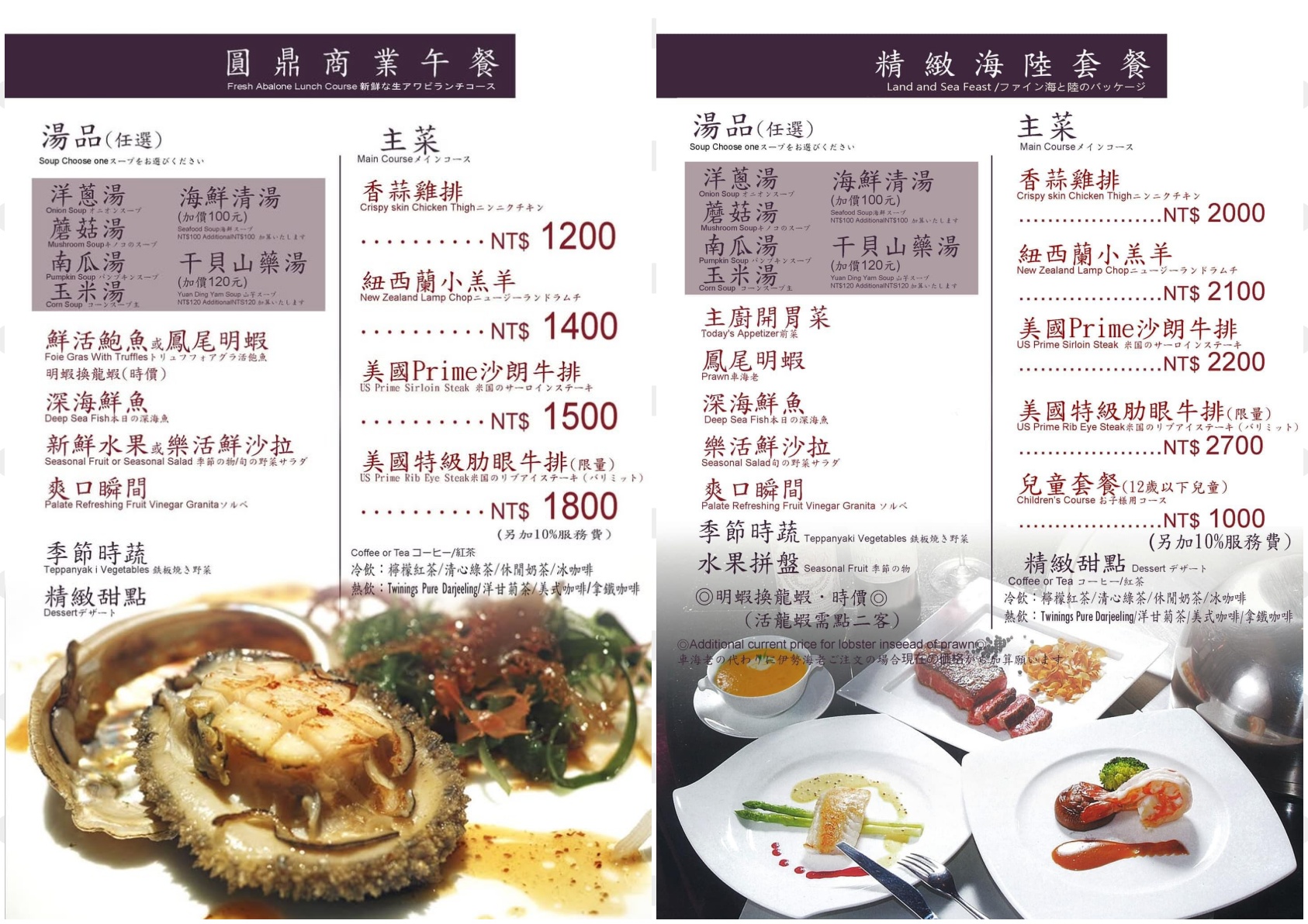 【中山區鐵板燒】圓鼎鐵板燒 20年老店推薦！周杰倫和多位友邦總統都吃過的國宴級美食