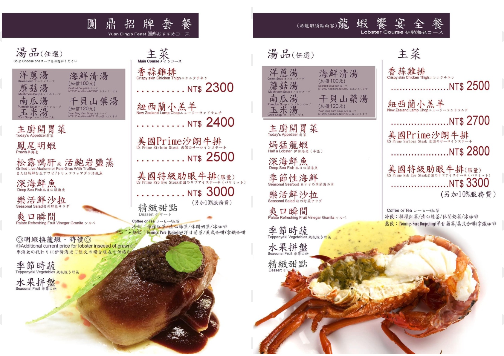 【中山區鐵板燒】圓鼎鐵板燒 20年老店推薦！周杰倫和多位友邦總統都吃過的國宴級美食