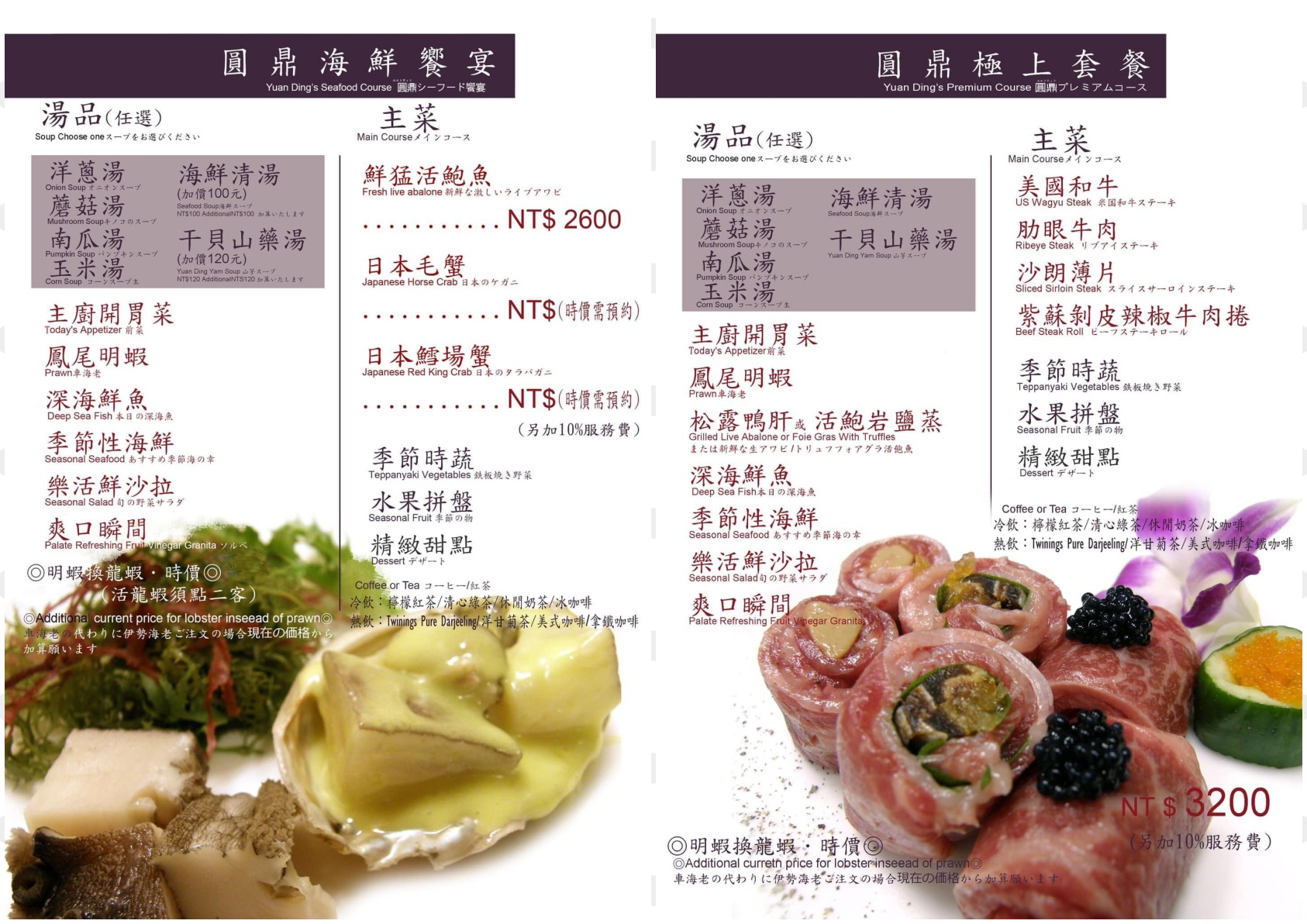 【中山區鐵板燒】圓鼎鐵板燒 20年老店推薦！周杰倫和多位友邦總統都吃過的國宴級美食