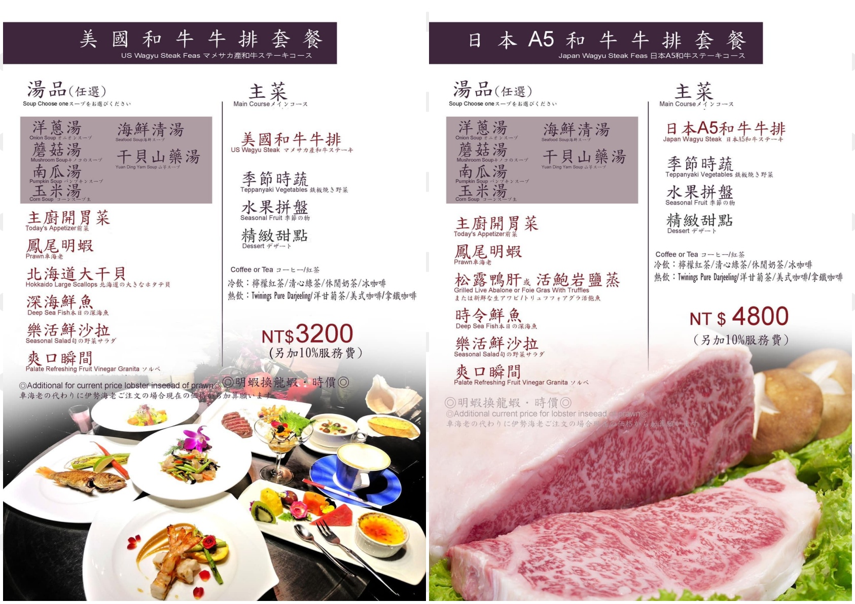 【中山區鐵板燒】圓鼎鐵板燒 20年老店推薦！周杰倫和多位友邦總統都吃過的國宴級美食