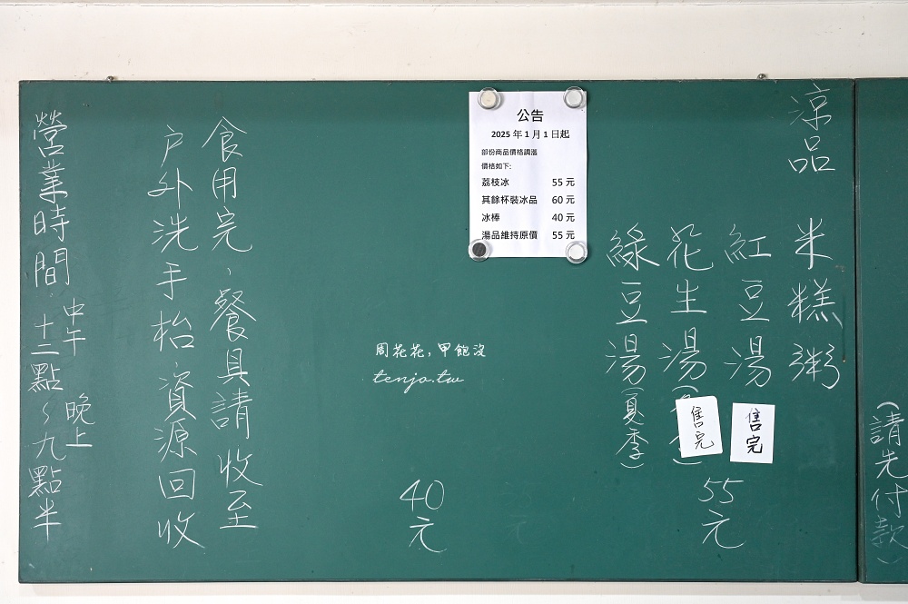 【北門鳳李冰】台北東區216巷老字號冰店推薦！菜單冰品口味多芋頭冰花生冰都很好吃